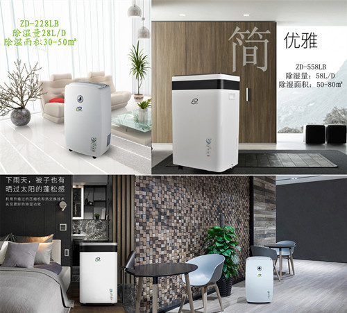 家用除濕機