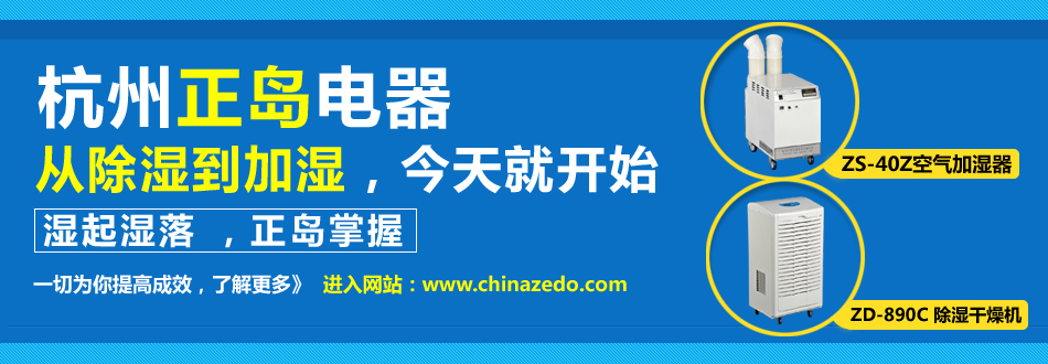 工業(yè)加濕機