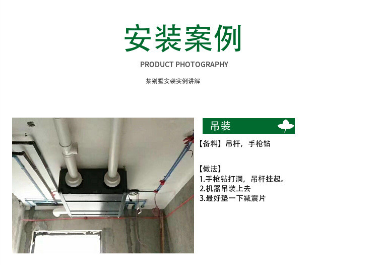 新風除濕機