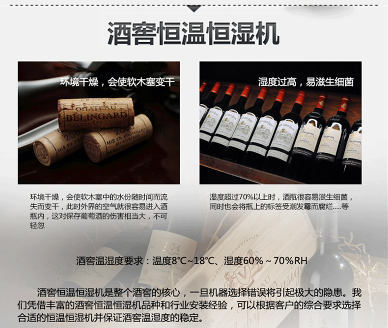 酒窖恒溫恒濕空調(diào)