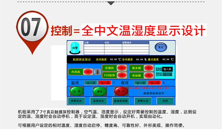 酒窖恒溫恒濕空調(diào)