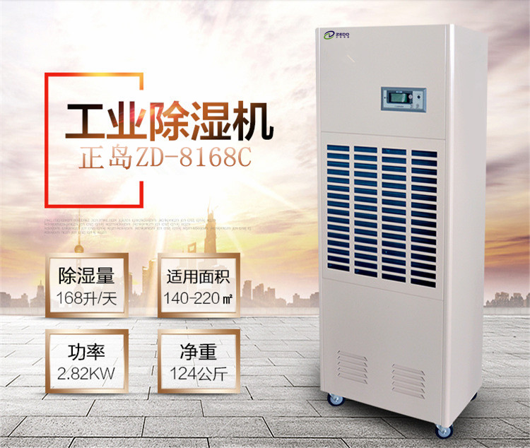 糖果廠除濕機
