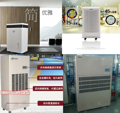 橡膠輪胎廠除濕機(jī)