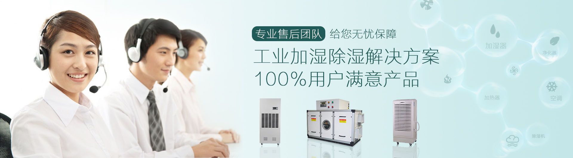 煙葉倉(cāng)庫(kù)除濕機(jī)