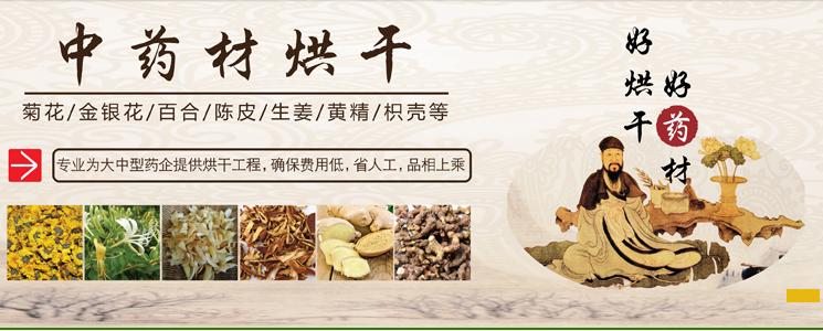 菊花烘干除濕機