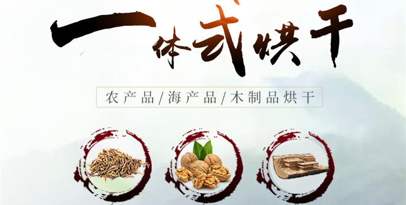 陳皮烘干除濕機