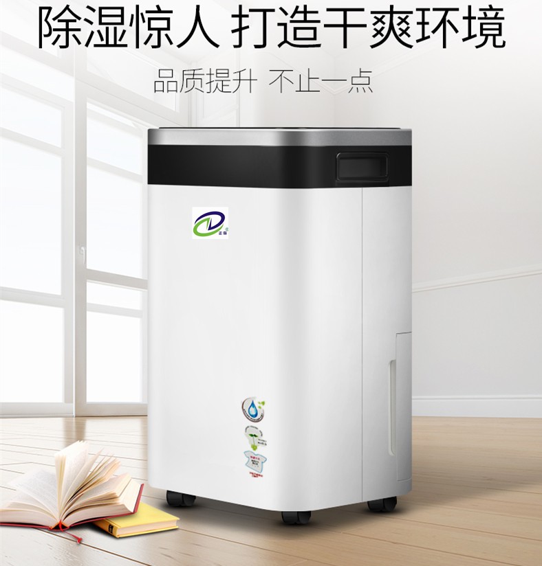 除濕機