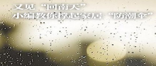 除濕機
