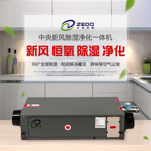 嵌入式除濕機