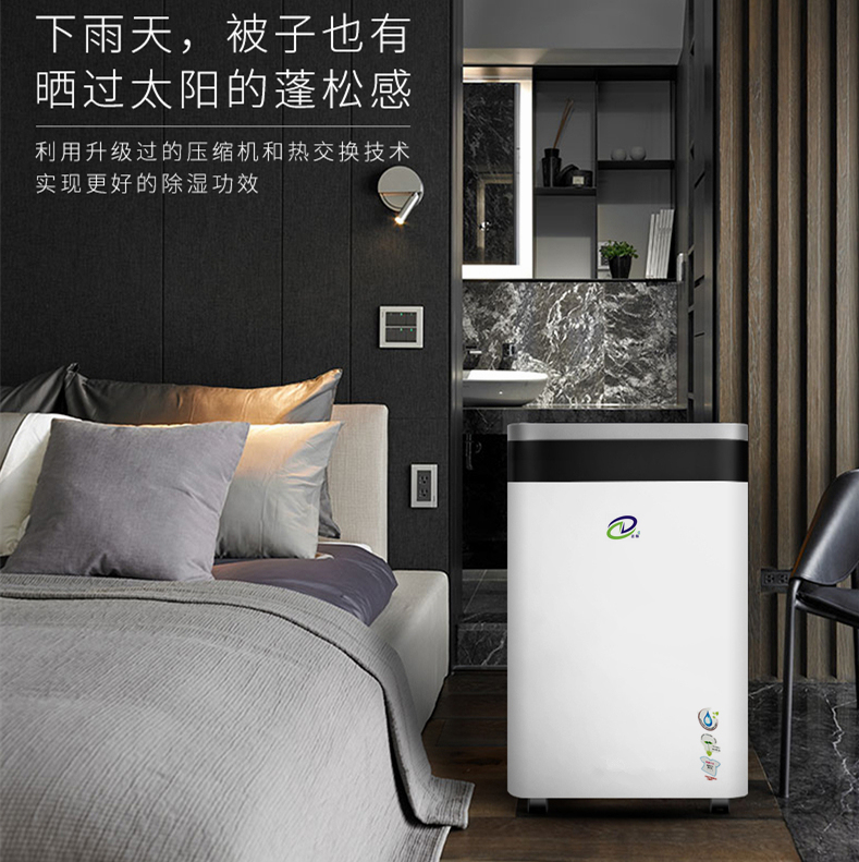  除濕機