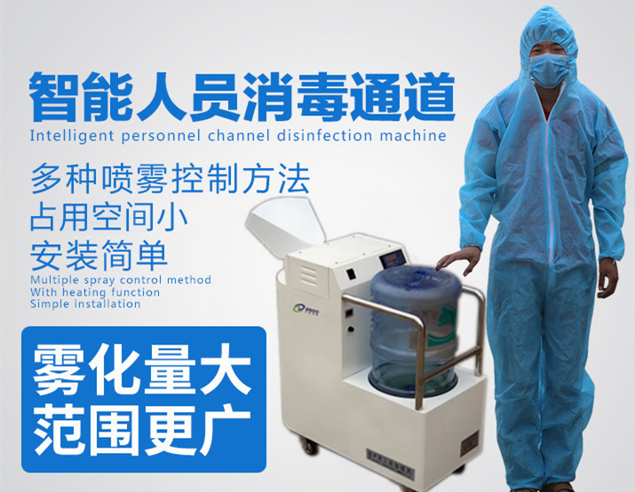 養殖場打藥霧化消毒機