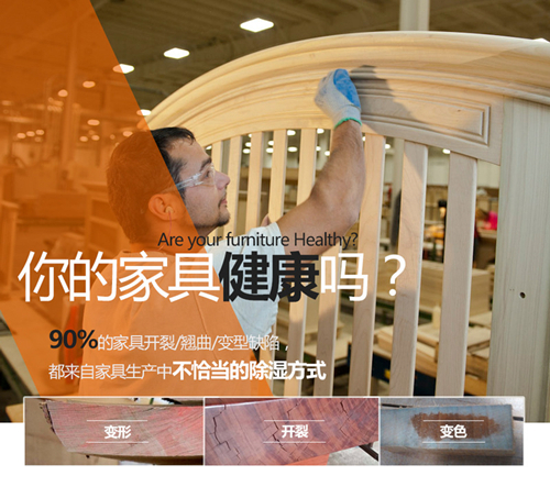 木材除濕烘干機