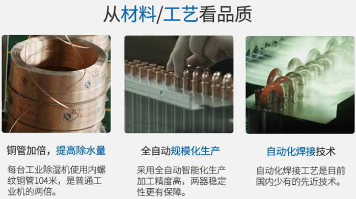 防潮除濕機(jī)