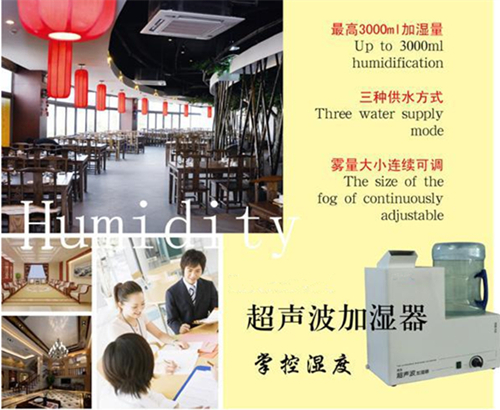 室內干燥用加濕器