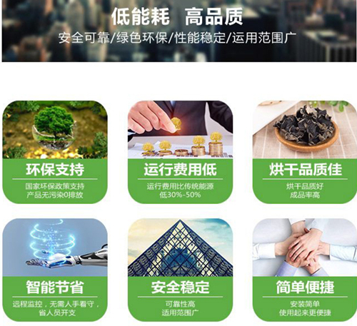 農產品烘干機