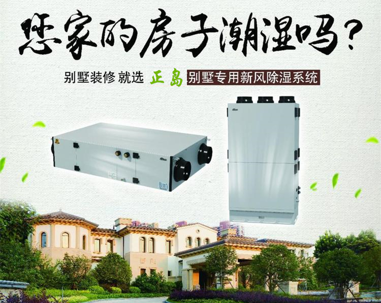 地下室吊頂管道除濕機