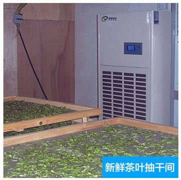 茶葉脫水機(jī)