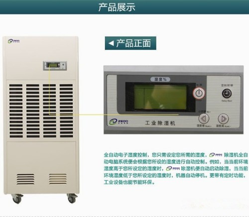 熔噴布存儲用除濕機