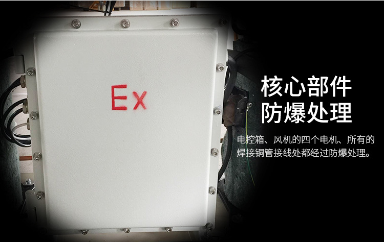 吊頂式防爆除濕機