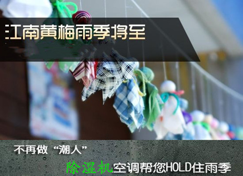 智能除濕機