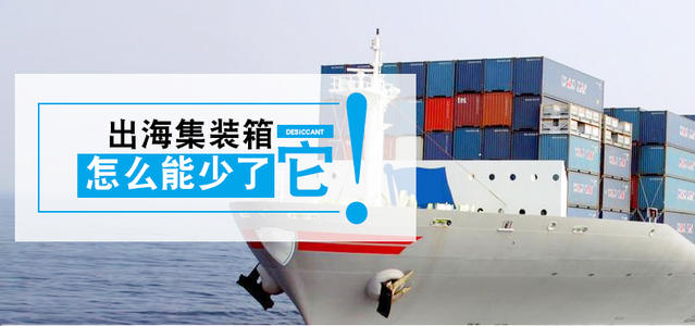 集裝箱貨柜除濕機(jī)