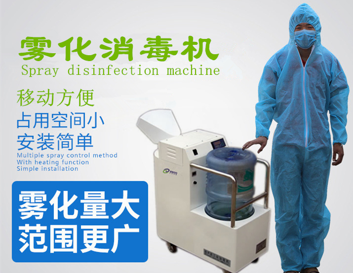 冷庫周轉筐消毒機