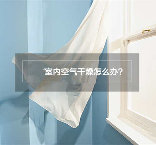 智能噴霧補濕機