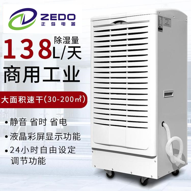 可移動式除濕機(jī)