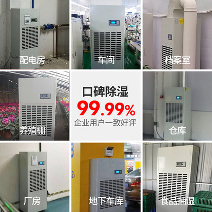 十大品牌除濕機