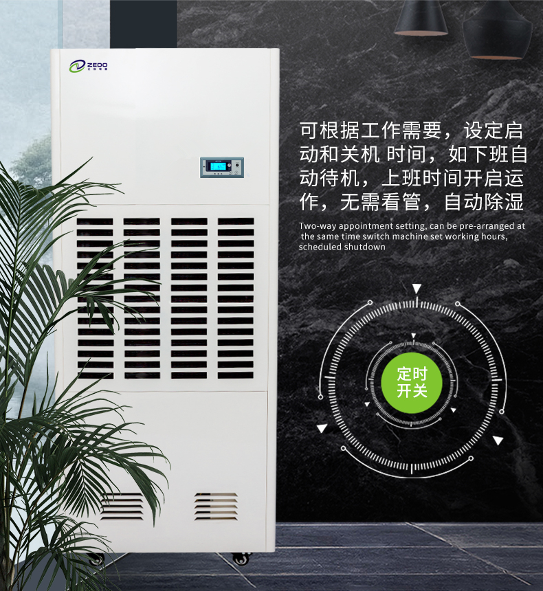 工廠車間除濕機