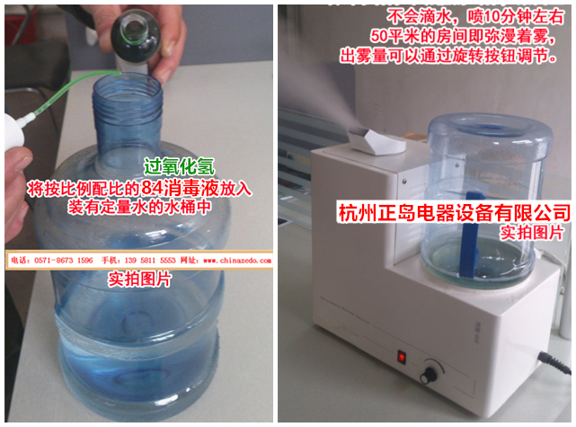 過氧化氫消毒機