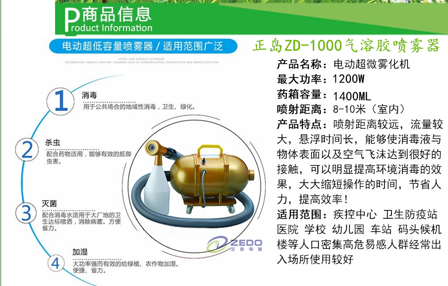 手提式過氧化氫氣溶膠噴霧器