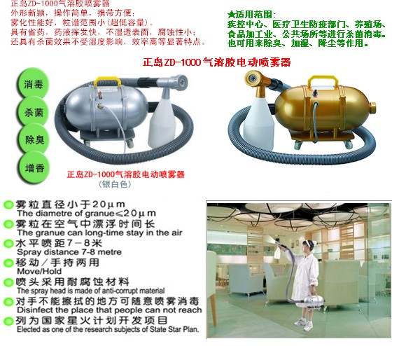 電動(dòng)噴霧器