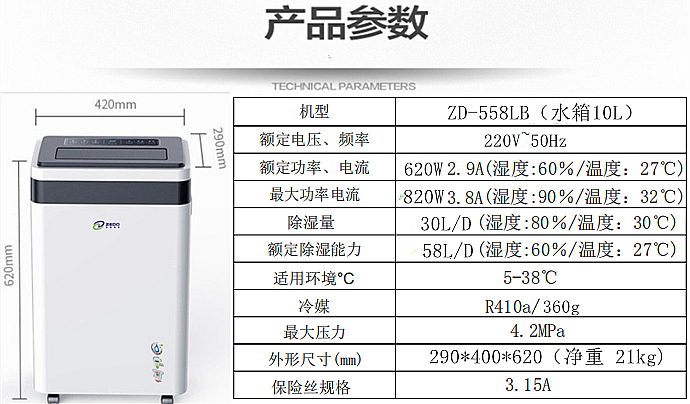 家用除濕機.jpg