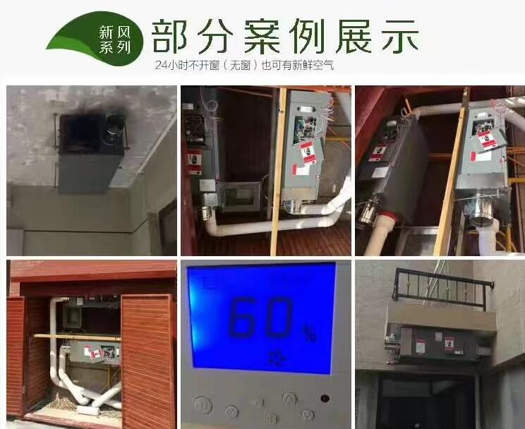 吊裝新風除濕機