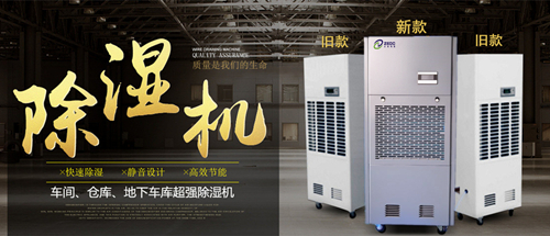 地面干燥機