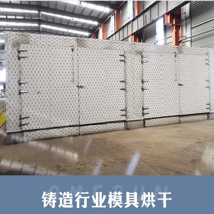 消失模烘干機