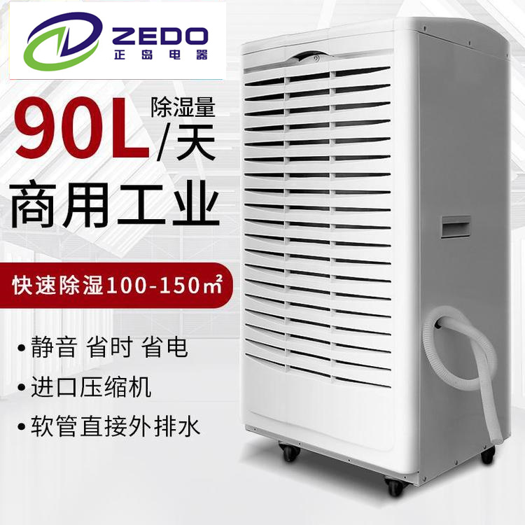 實(shí)驗(yàn)室除濕系統(tǒng).jpg 實(shí)驗(yàn)室除濕系統(tǒng).jpg