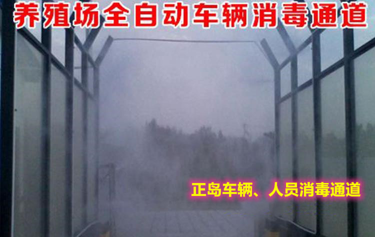 人員通道智能消毒機.jpg