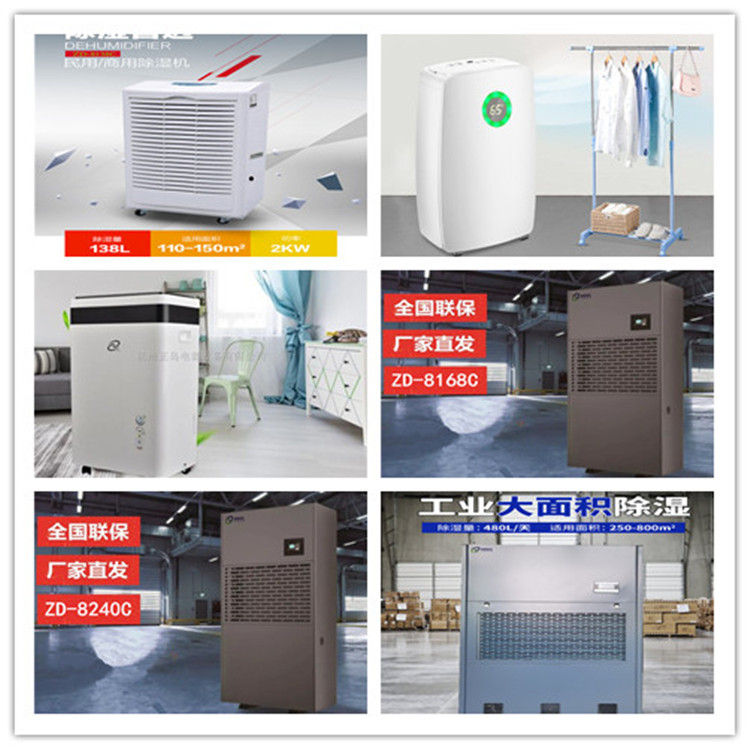 食品廠智能除濕機(jī).jpg