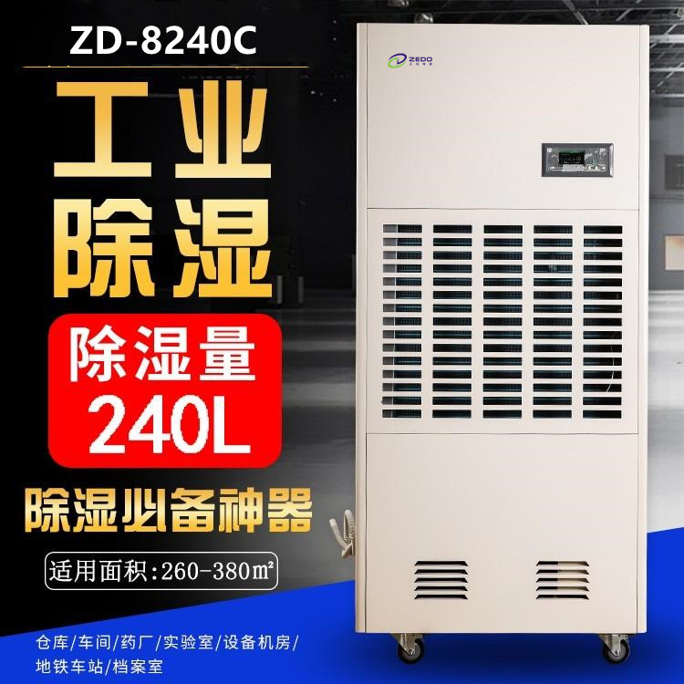 倉庫防潮機(jī).jpg
