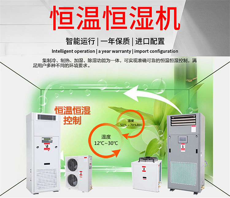機房恒溫恒濕機.jpg