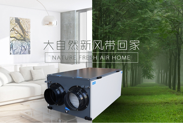 新風除濕機