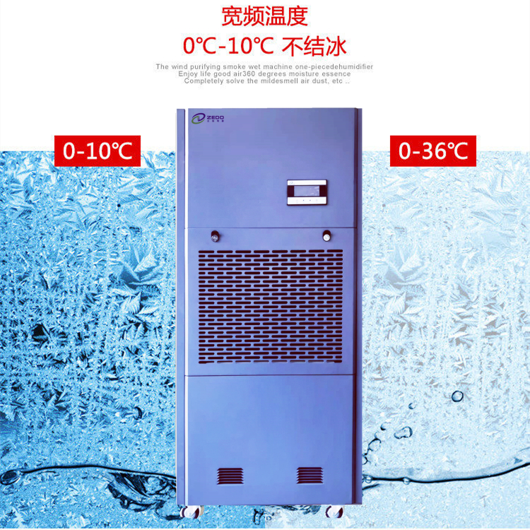 倉庫除濕機
