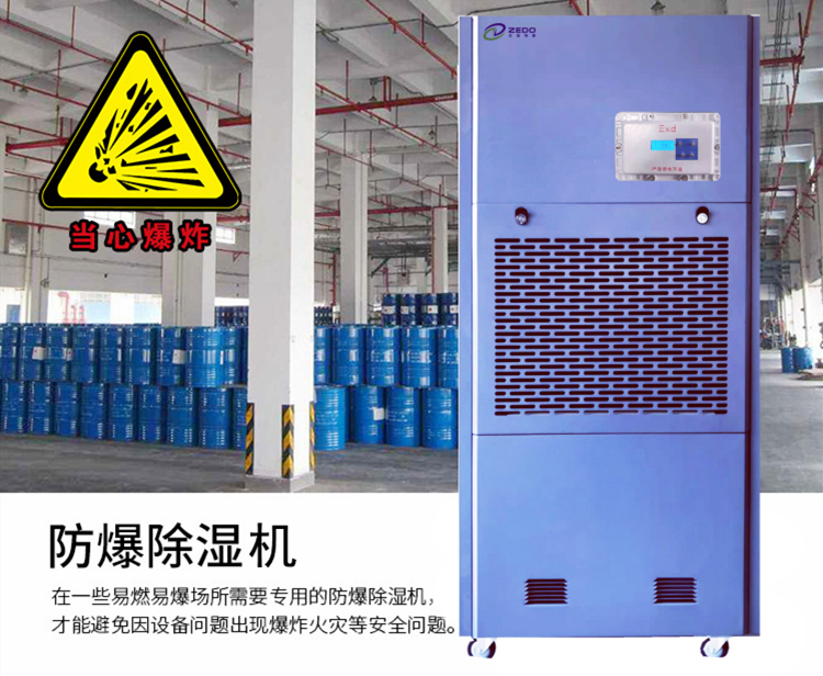 倉庫除濕機