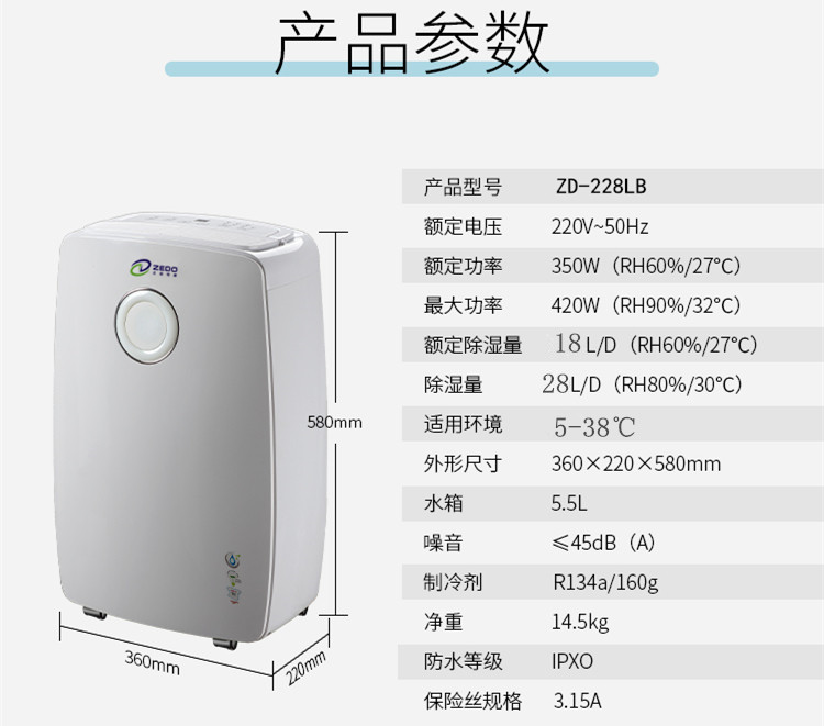 家用防霉除濕機.jpg 家用防霉除濕機.jpg