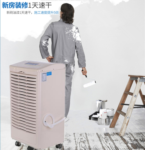 裝修施工用除濕機(jī)
