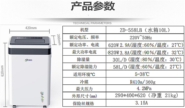 家具防潮除濕機(jī).jpg
