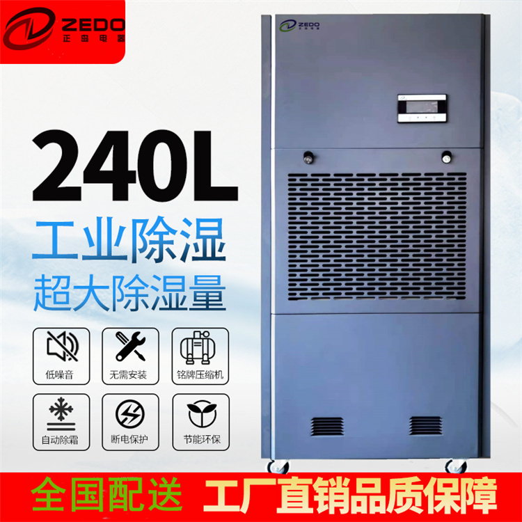 食品廠除濕機.jpg