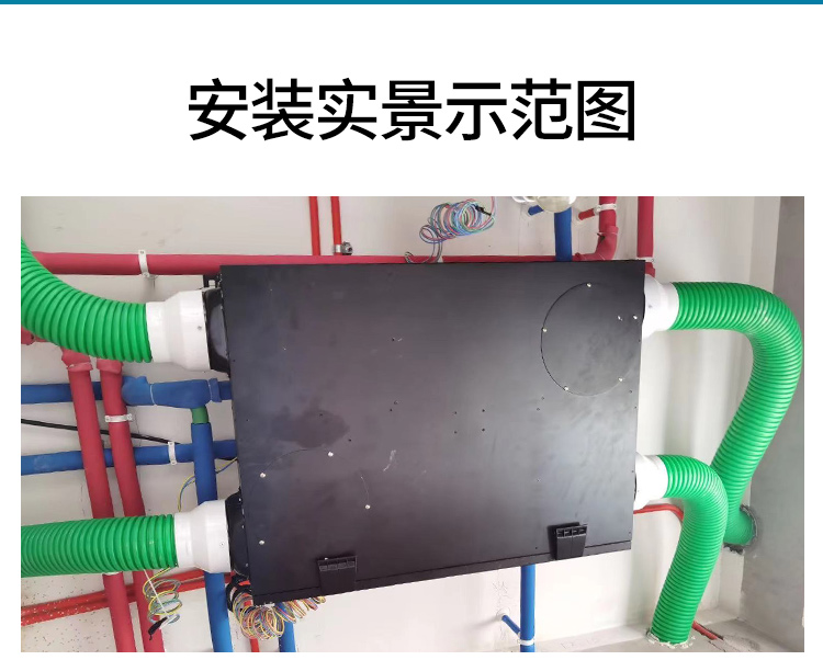 新風(fēng)除濕機(jī)